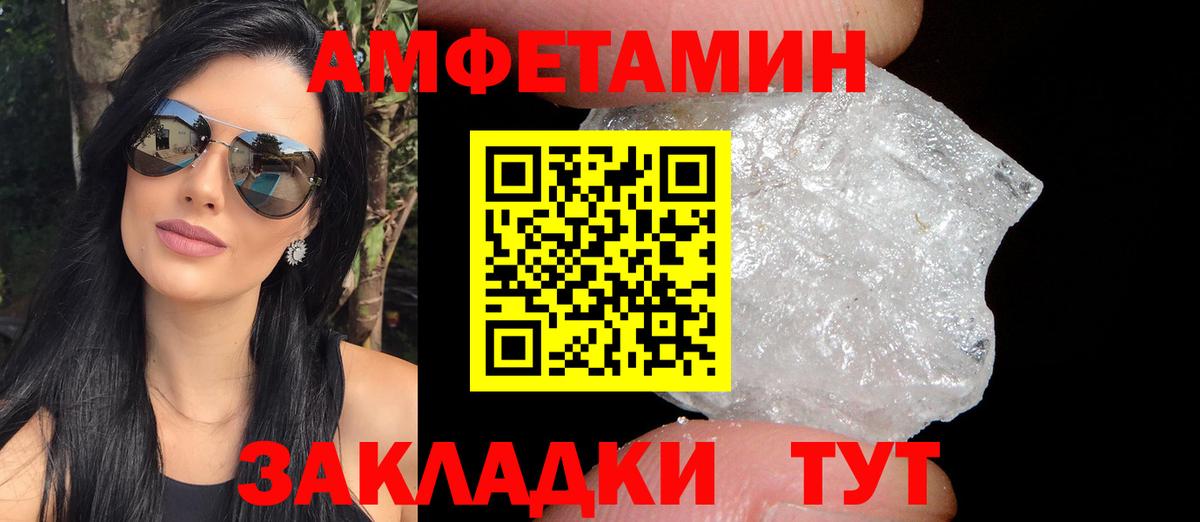 АМФЕТАМИН VHQ Коммунар