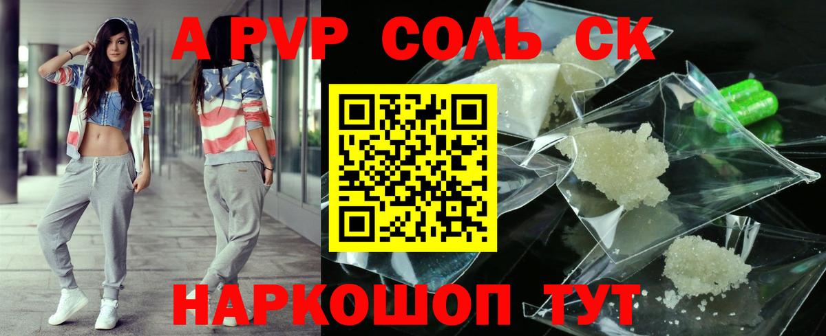 А ПВП Коммунар