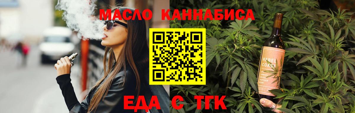 Коммунар  Печенье с ТГК конопля  Вход с VPN 