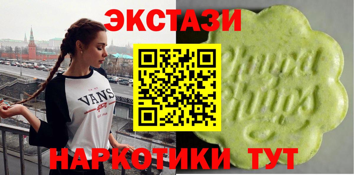 Экстази  Вход с VPN  ЭКСТАЗИ таблы  Коммунар  Экстази 99% 