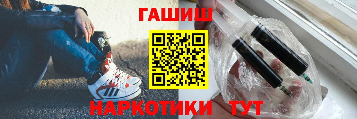 ГАШ  Конопля  Меф МЯУ МЯУ   Меф  Коммунар  МАРИХУАНА  Вход с VPN  COCAIN 