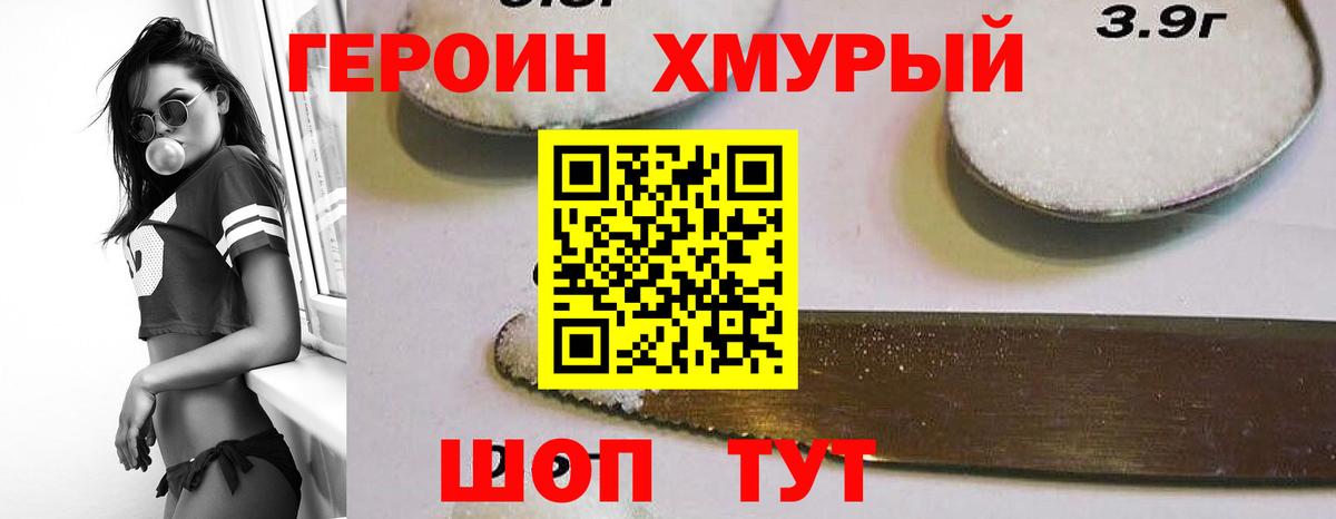 Коммунар  ГЕРОИН VHQ  Вход с VPN 
