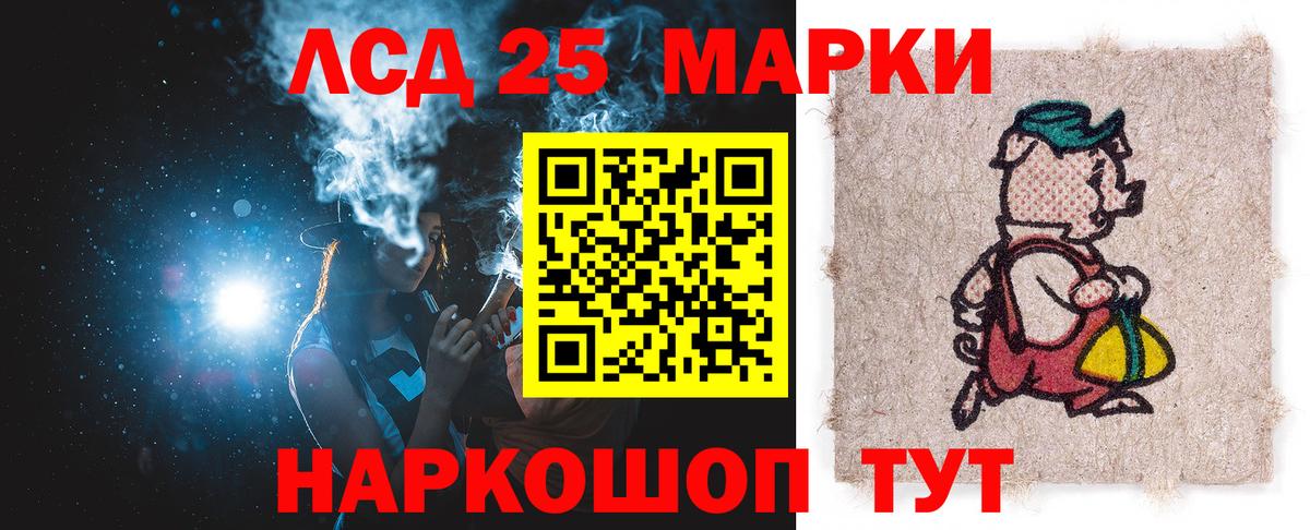 LSD-25 экстази ecstasy  Вход с VPN  ЛСД экстази ecstasy  МЕГА как войти  Коммунар 
