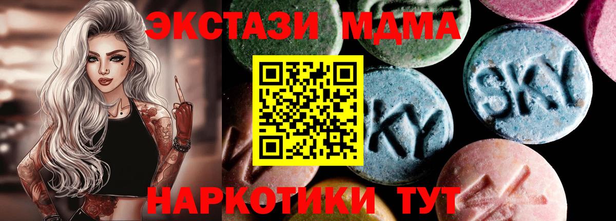 MDMA Molly  Вход с VPN  МДМА VHQ  Коммунар 
