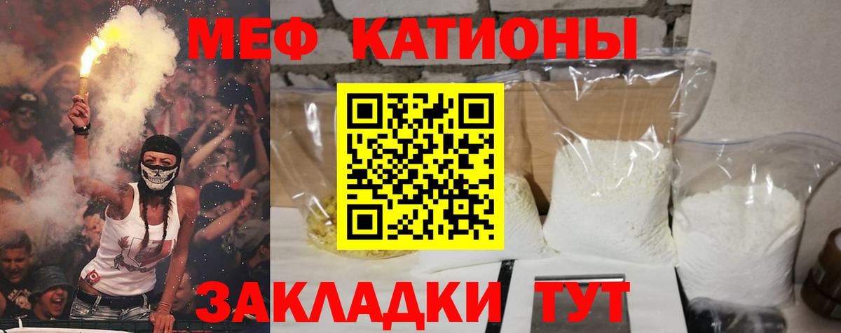 МЕФ кристаллы Коммунар