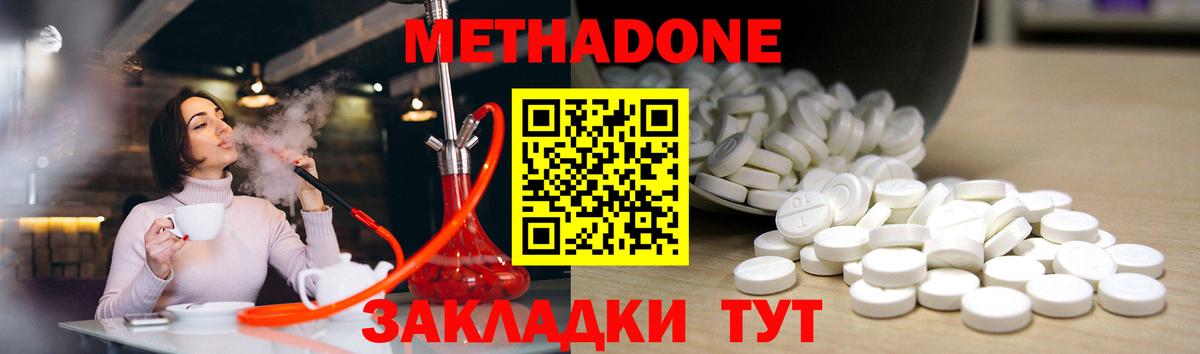 Коммунар  МЕТАДОН кристалл  Вход с VPN 