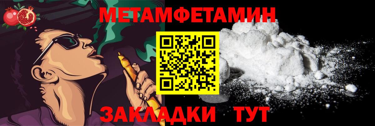 МЕТАМФЕТАМИН Methamphetamine Коммунар