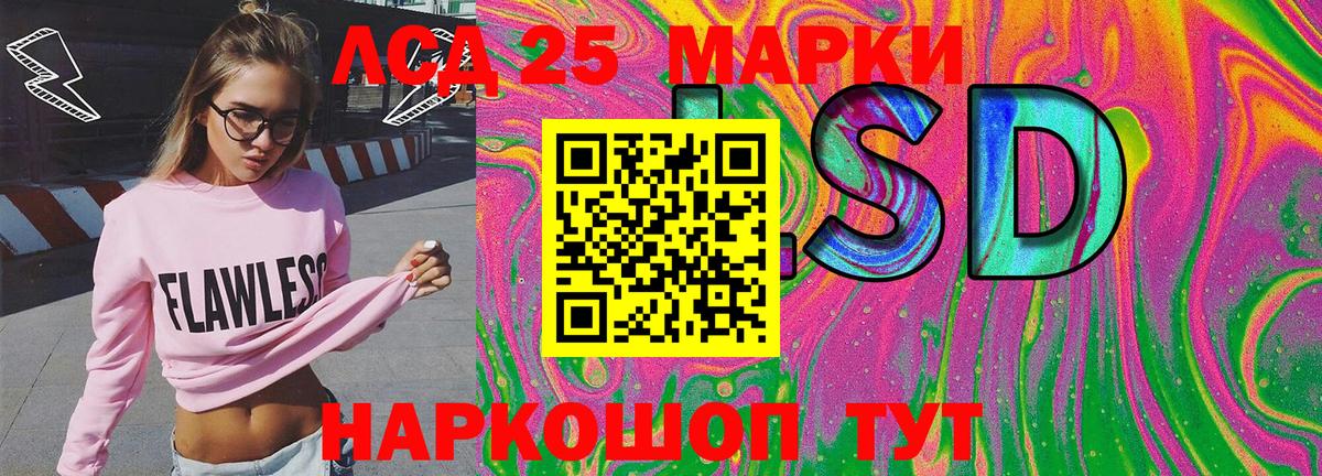 Коммунар  Марки NBOMe 1500мкг  Вход с VPN 